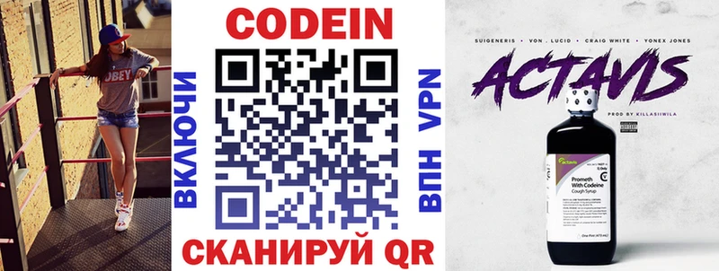 Кодеин напиток Lean (лин)  гидра зеркало  Тетюши 