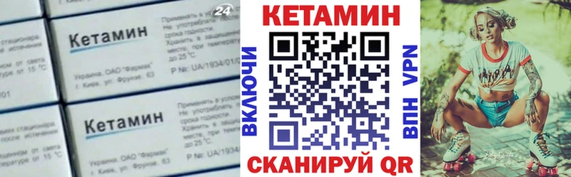 КЕТАМИН ketamine Тетюши
