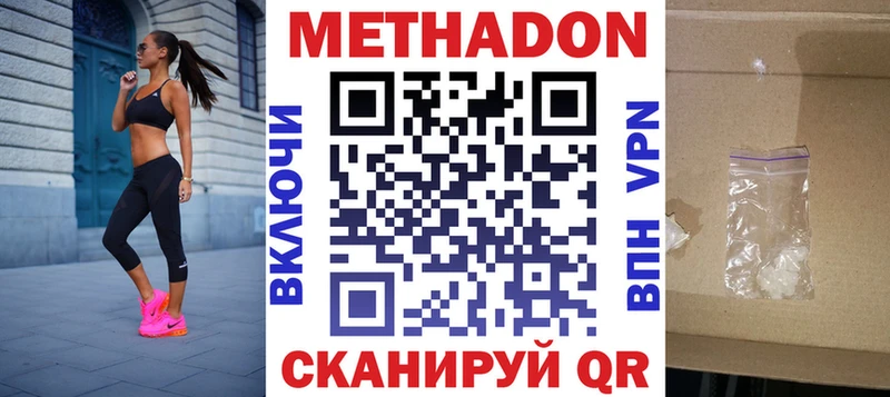 хочу наркоту  Тетюши  Метадон белоснежный 